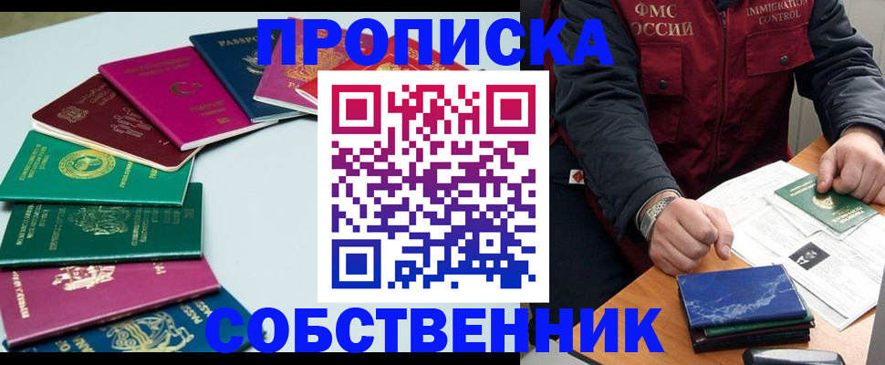 временная регистрация в Волгореченске