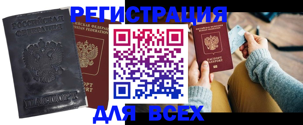 временная регистрация поиск в Волгореченске